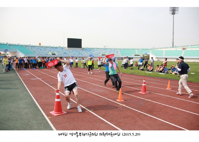 제3회 경기동부권시권의회 의원체육대회3_6