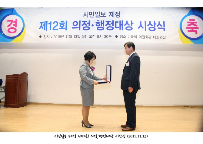 시민일보 제정 제12회 의정,행정대상 시상식_3