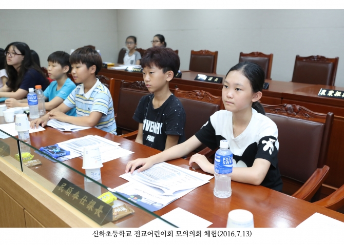 신하초등학교 전교어린이회 모의의회 체험_34