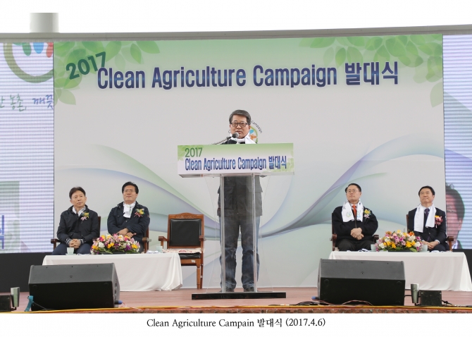 Clean Agriculture Campain 발대식_3