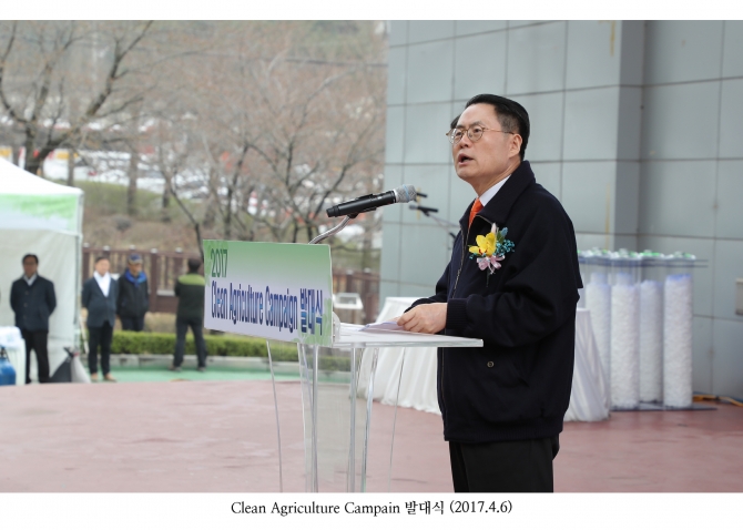 Clean Agriculture Campain 발대식_2