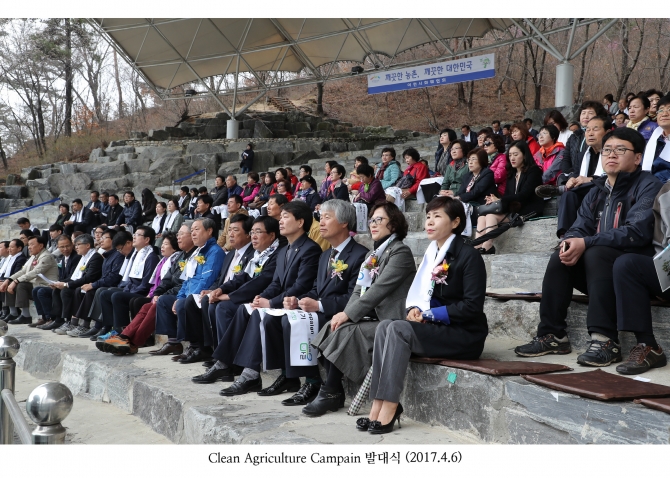 Clean Agriculture Campain 발대식_5
