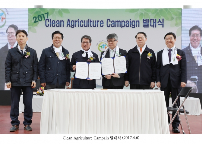 Clean Agriculture Campain 발대식_8