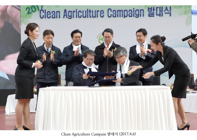 Clean Agriculture Campain 발대식_4
