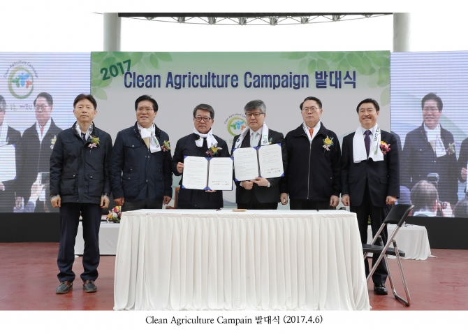 Clean Agriculture Campain 발대식_9