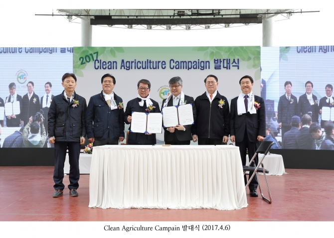 Clean Agriculture Campain 발대식_10
