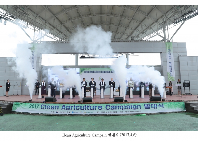 Clean Agriculture Campain 발대식_17