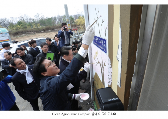Clean Agriculture Campain 발대식_22
