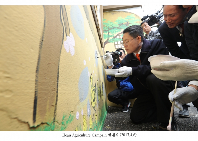 Clean Agriculture Campain 발대식_28
