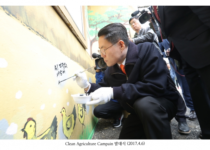 Clean Agriculture Campain 발대식_29
