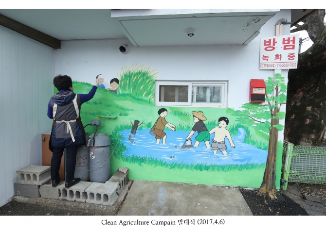 Clean Agriculture Campain 발대식_15