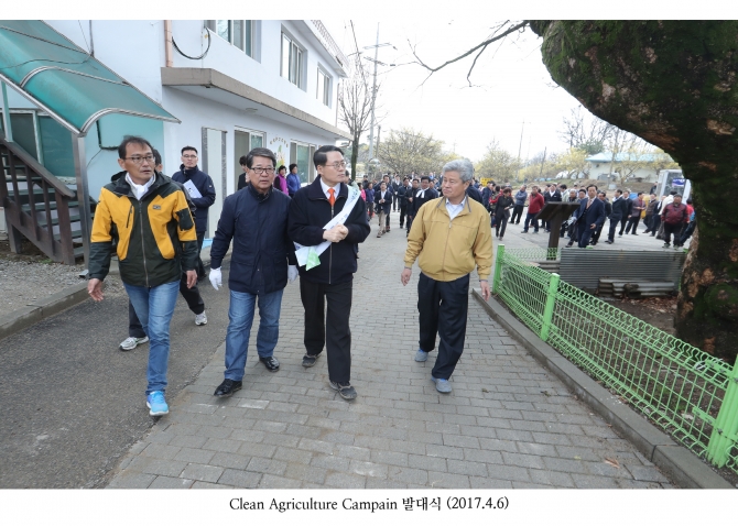 Clean Agriculture Campain 발대식_32