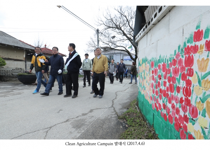 Clean Agriculture Campain 발대식_36