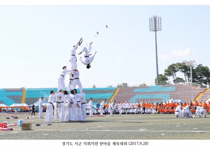 경기도 시군 의회 의원 한마음 체육대회_28