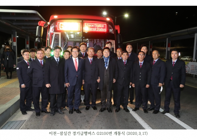이천-잠실간 경기급행버스 G2100번 개통식_19