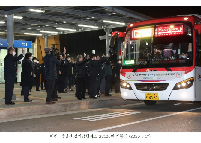 이천-잠실간 경기급행버스 G2100번 개통식_32
