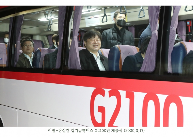 이천-잠실간 경기급행버스 G2100번 개통식_31