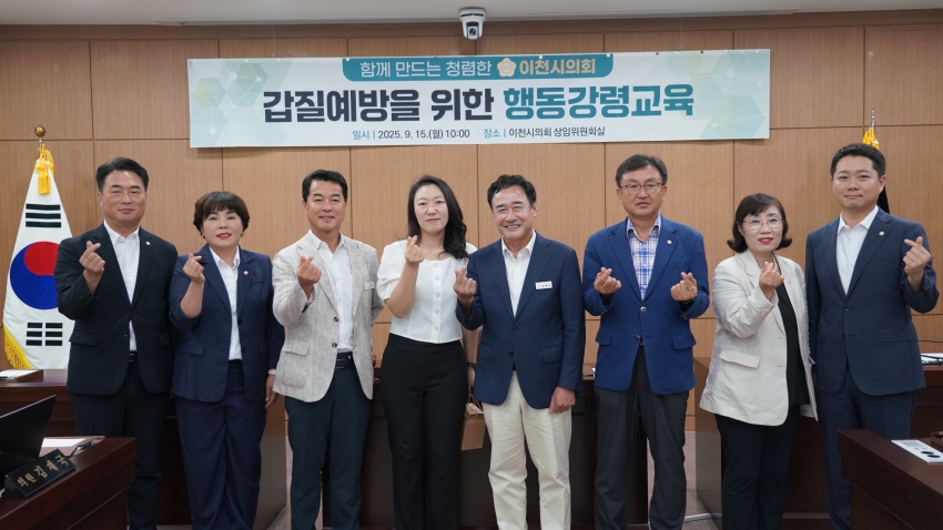 지방의회 의원 행동강령교육_2