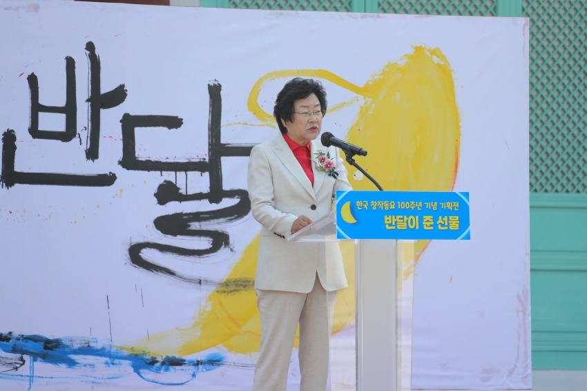 한국 창작동요 100주년 기념 '반달이 준 선물' 개막식_32