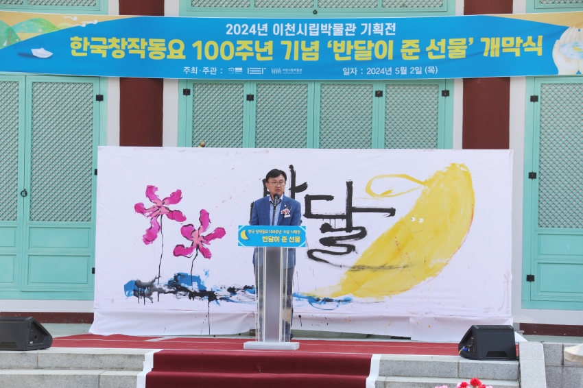 한국 창작동요 100주년 기념 '반달이 준 선물' 개막식_36