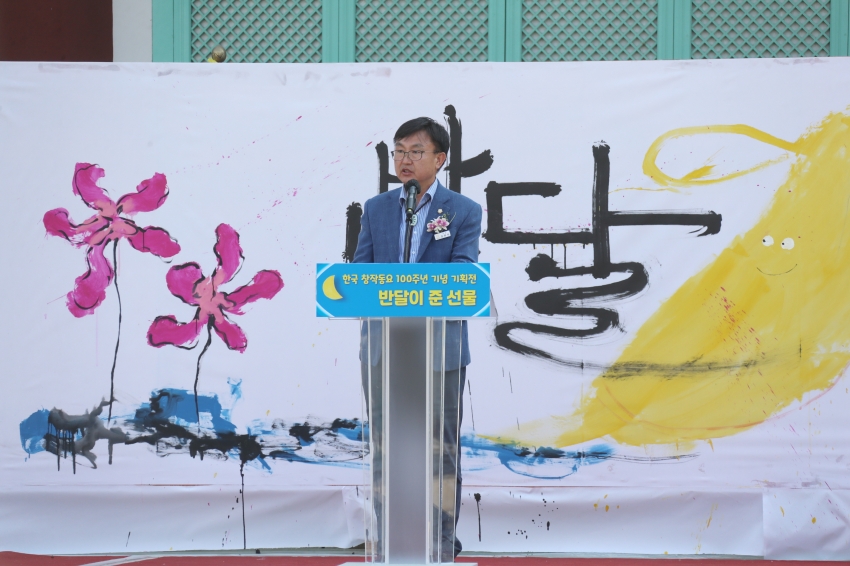한국 창작동요 100주년 기념 '반달이 준 선물' 개막식_38