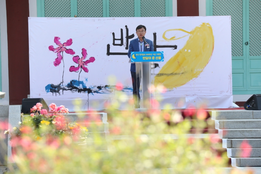 한국 창작동요 100주년 기념 '반달이 준 선물' 개막식_39