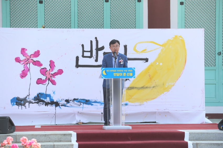 한국 창작동요 100주년 기념 '반달이 준 선물' 개막식_40