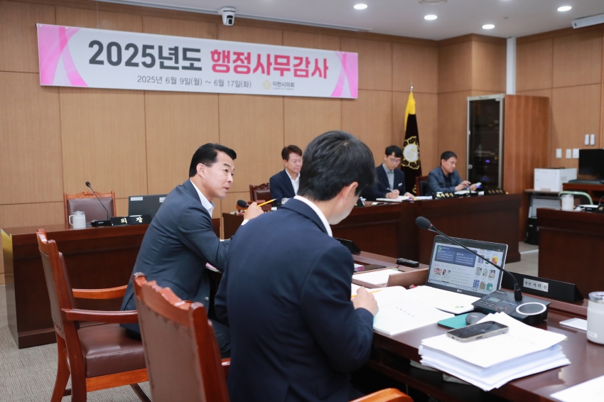 행정사무감사 4일차_21