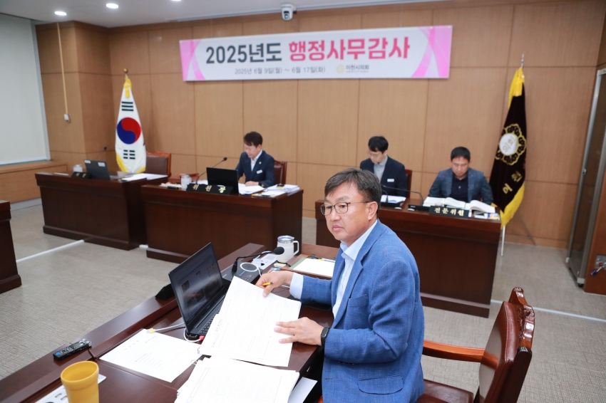 행정사무감사 4일차_23