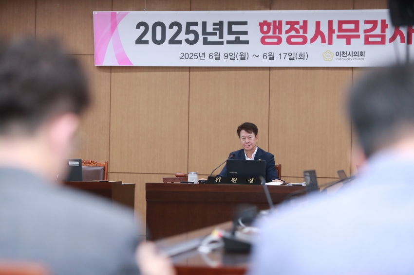 행정사무감사 4일차_31