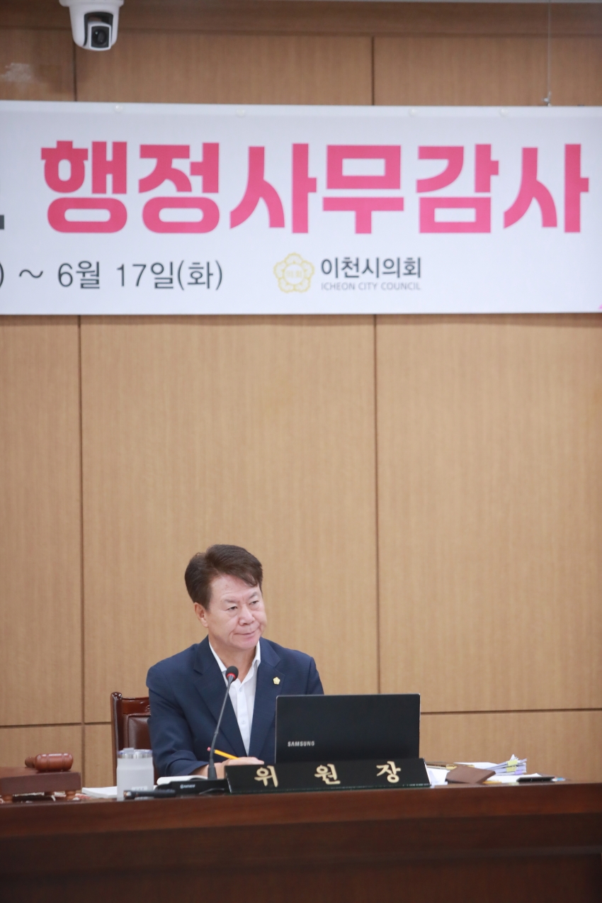 행정사무감사 4일차_32