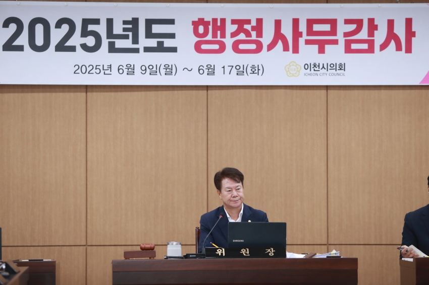 행정사무감사 4일차_1