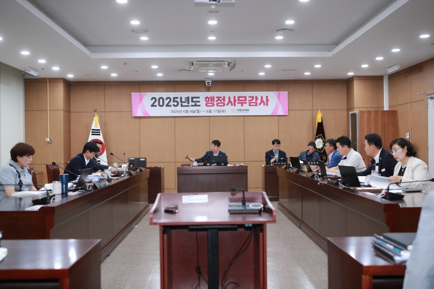 행정사무감사 4일차_33