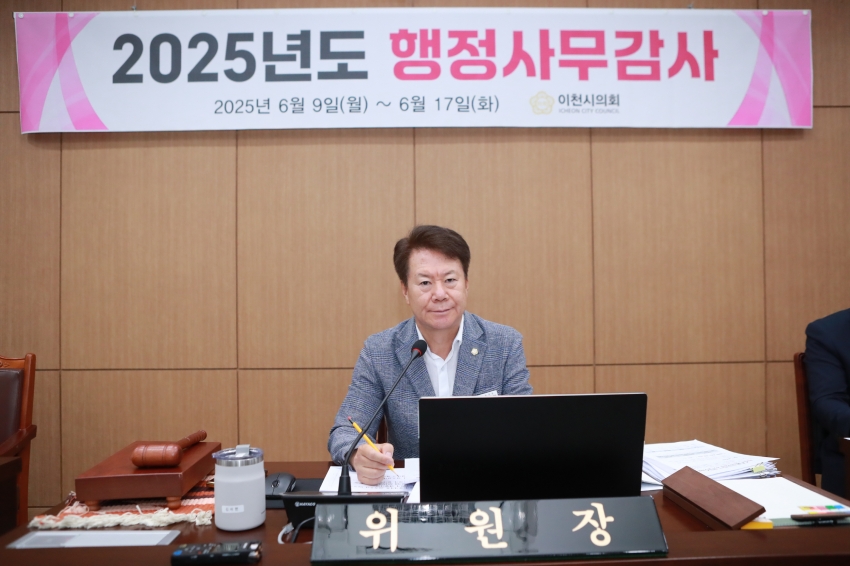 행정사무감사 6일차_7