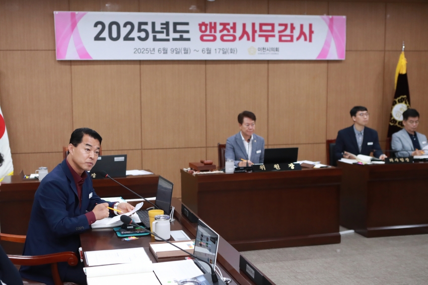 행정사무감사 6일차_15