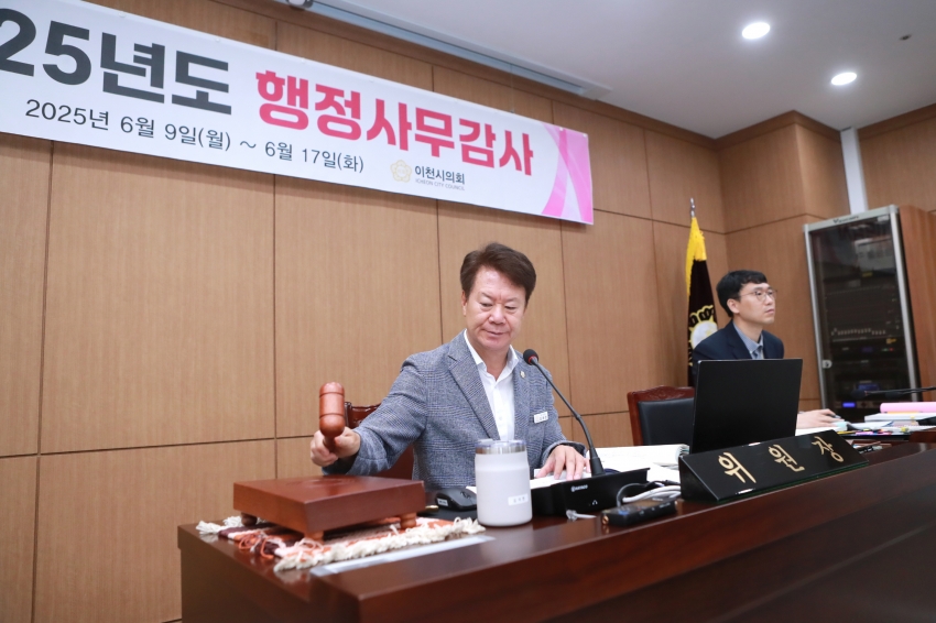 행정사무감사 6일차_24