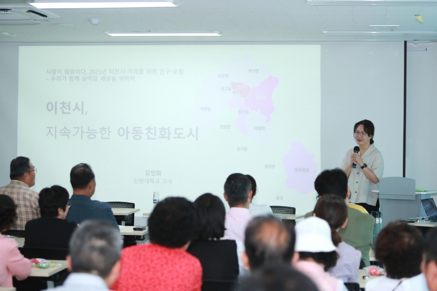 사람이 희망이다, 2025년 이천시 미래를 위한 인구 포럼 참석_김재국의원_3