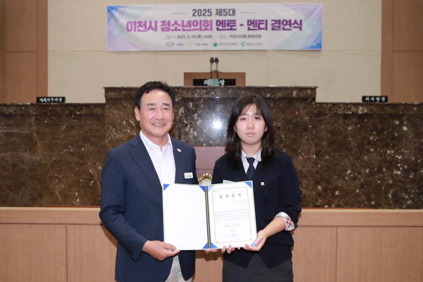 이천시의회-이천시청소년의회 멘티-멘토 결연식_3