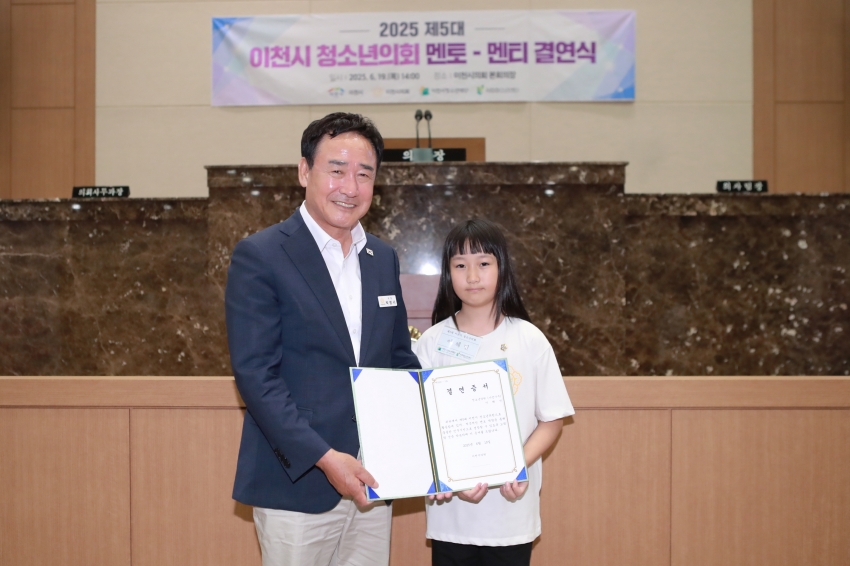 이천시의회-이천시청소년의회 멘티-멘토 결연식_4