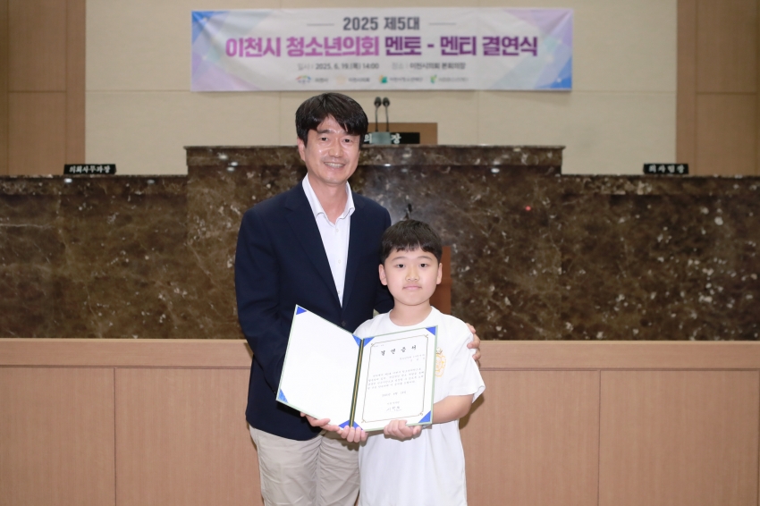 이천시의회-이천시청소년의회 멘티-멘토 결연식_5
