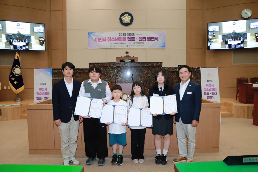 이천시의회-이천시청소년의회 멘티-멘토 결연식_6
