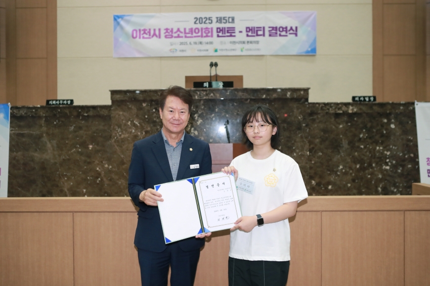 이천시의회-이천시청소년의회 멘티-멘토 결연식_7