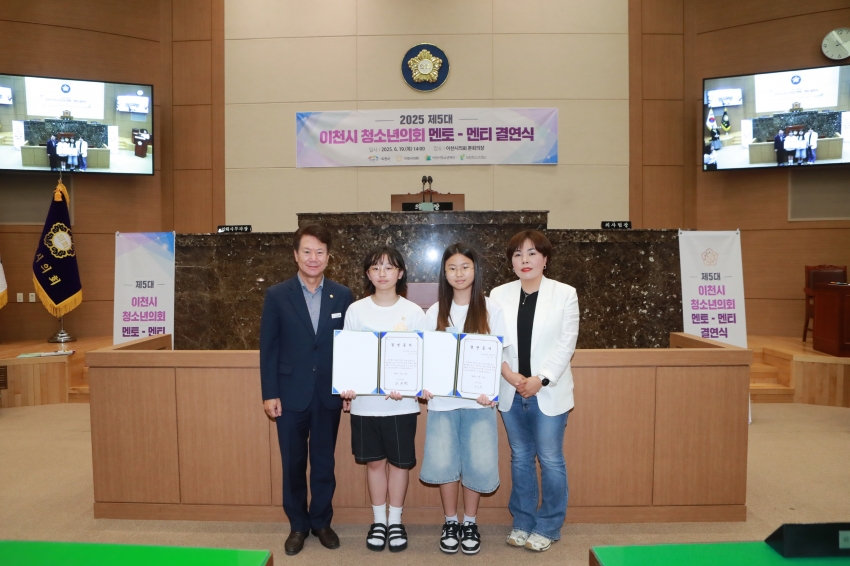이천시의회-이천시청소년의회 멘티-멘토 결연식_9