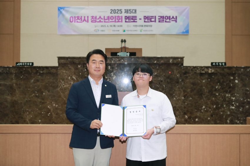 이천시의회-이천시청소년의회 멘티-멘토 결연식_12