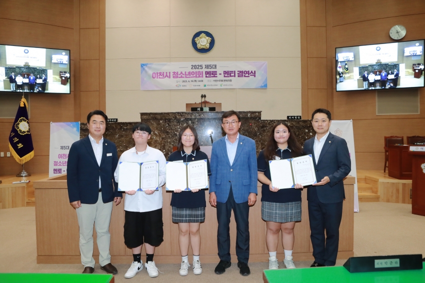 이천시의회-이천시청소년의회 멘티-멘토 결연식_13