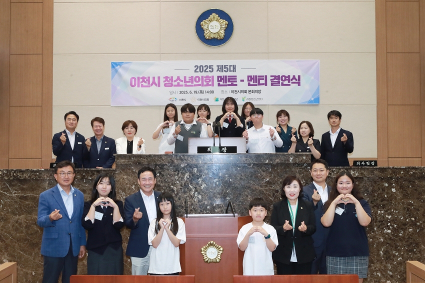 이천시의회-이천시청소년의회 멘티-멘토 결연식_1