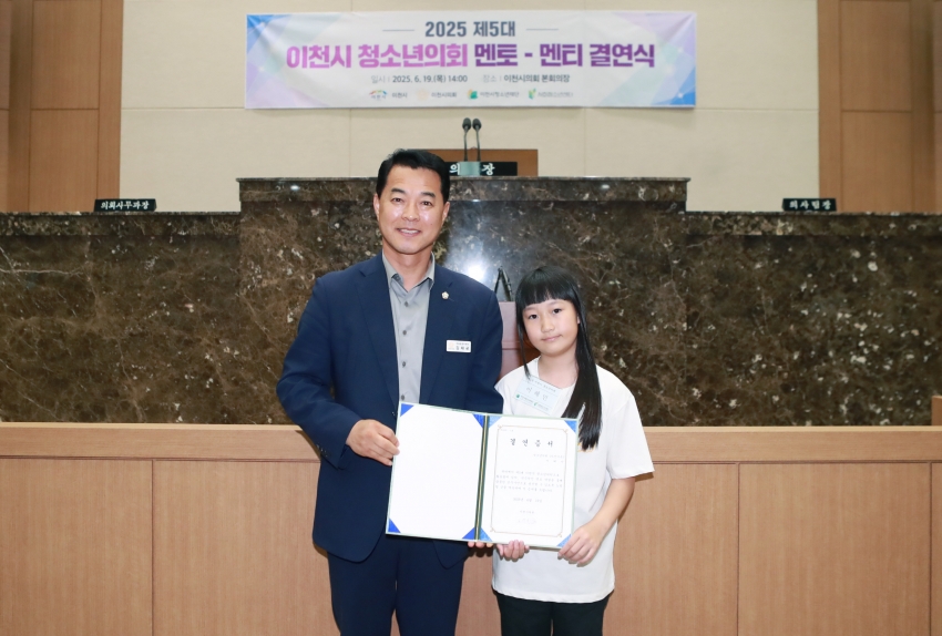 이천시의회-이천시청소년의회 멘티-멘토 결연식_21
