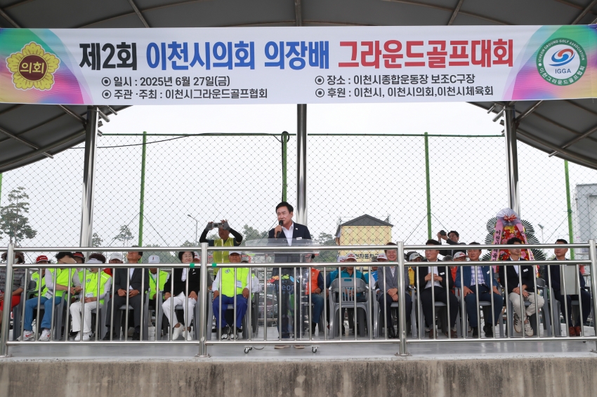 제2회 이천시의회 의장배 그라운드 골프대회_14