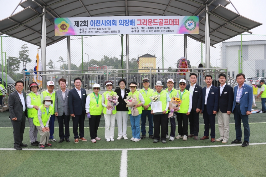 제2회 이천시의회 의장배 그라운드 골프대회_22