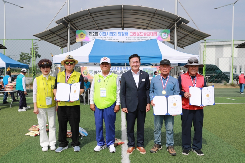 제2회 이천시의회 의장배 그라운드 골프대회_27